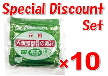 Load image into Gallery viewer, KODAMA SOD Organic Young Barley Green Grass Powder 10 Pack set (3g*30 sachets x 10)
