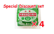 Load image into Gallery viewer, KODAMA SOD Organic Young Barley Green Grass Powder 4 Pack set (3g*30 sachets x 4)